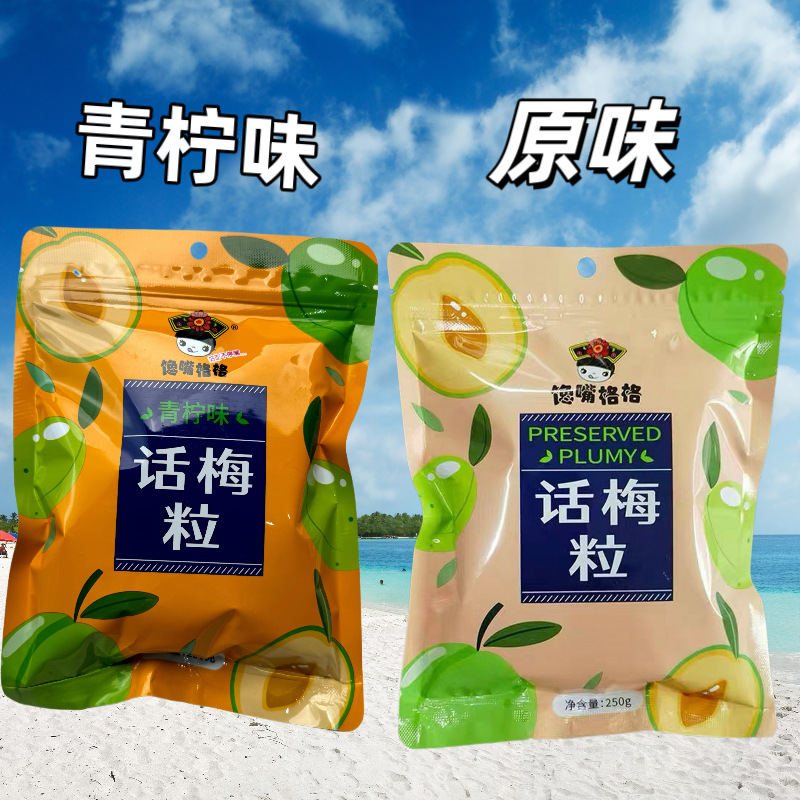 오리지널 매실 250g + 라임맛 매실 258g