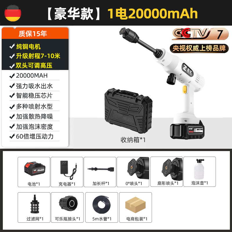 Lithium Battery — Che Gong High pressure car wash water gun - zh-8-private-mold-10-sections-aviation-toolbox-e-commerce-packaging-white