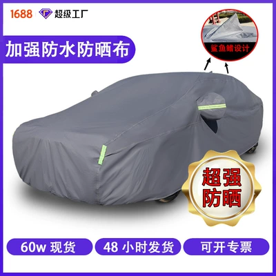 Dupont Oxford Cloth Car Cover, Snow-Proof, Car clothing - s-gray-peva-thickened-not-damaged-by-the-sun