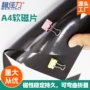 厚度定制a4磁条软磁片