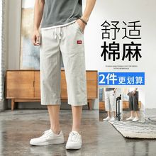 休闲七分裤男夏季薄款宽松大码棉麻裤运动男生7分裤短裤亚麻百搭