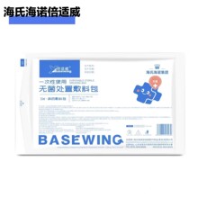 海氏海诺一次性使用无菌处置敷料包无菌换药包手术后伤口护理消毒