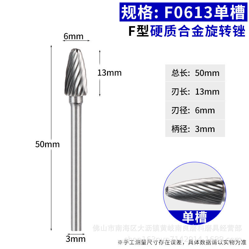 硬質合金回転やすりタングステン鋼研削ヘッド金属硬木合金研削ヘッドカッター6mm f型|undefined