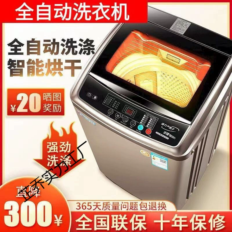 Стиральная машина Haizhou 8/10 кг, полностью автоматическая, для дома, небольших общежитий, детей и малышей, мини-стиральная и сушильная машина