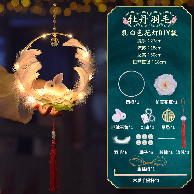 中秋兔子灯笼手工diy制作材料包儿童手提小花灯古风花草自制宫灯|undefined