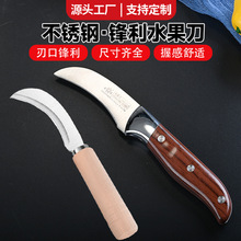 不锈钢水果刀商用切水果香蕉菠萝蜜专用刀削皮刀锋利勾刀弯刀厂家