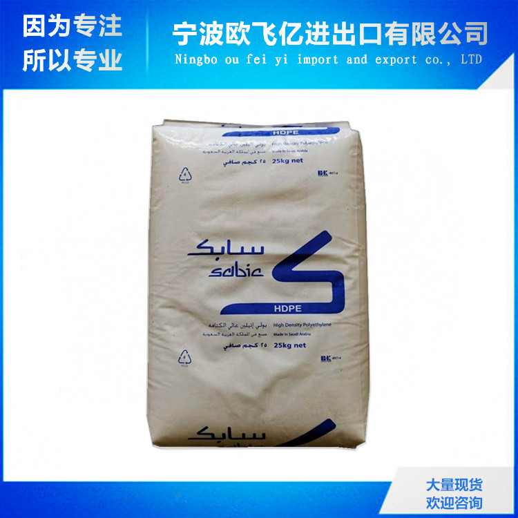 出 优异加工性 高抗冲 HDPE/沙伯基础(原GE)/BM1052 食品包装应用