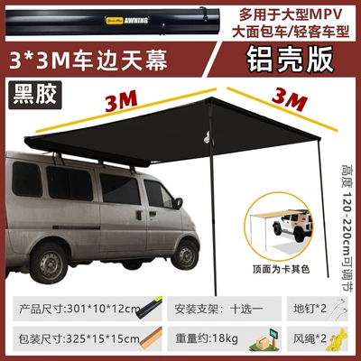 Side Tent Canopy Tent Side – Avtomobil yan çətirləri - aluminum-shell-version-vinyl33-car-side-tent-default-item