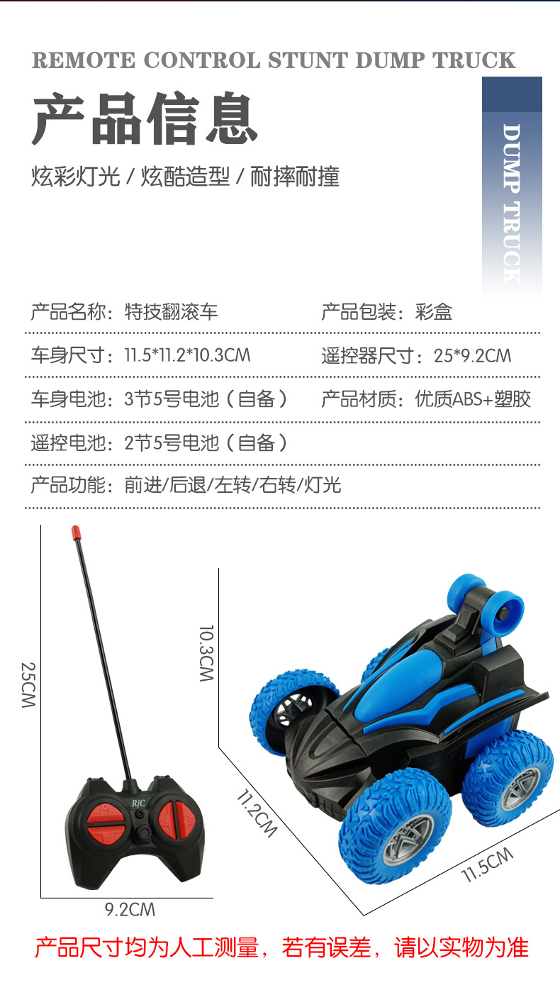 特技翻滚车详情页_10.jpg