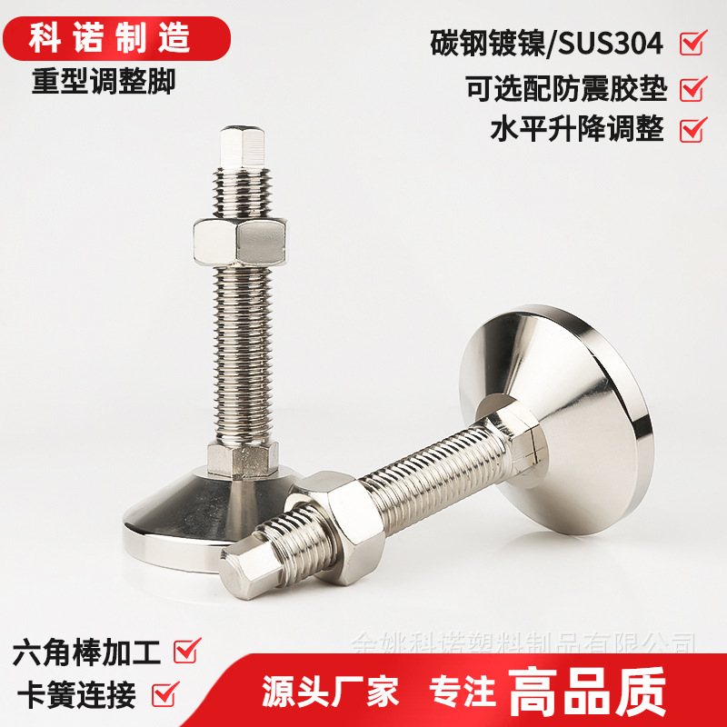 热销M20M22全碳钢外六角固定脚多功能工业脚杯支撑脚重型机械