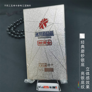 Free Design of Metal Cards, Gold and Silver Membership Cards, Customized Large Quantity, Favorable Price, Classy Elegant and High-Grade