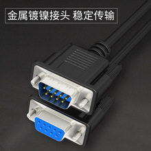 纯铜DB9串口线 RS232连接线公对公/母雕刻机九针芯孔com交叉直联
