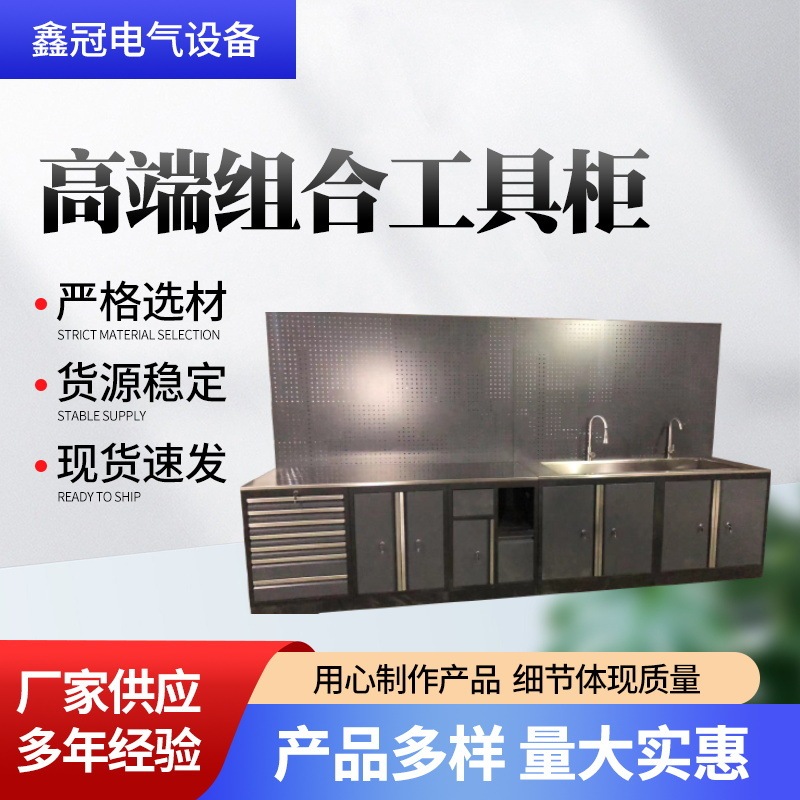 Manufacturer produces drawer-type multifunctional combination workbench with sink, freely combinable tool cabinet, auto repair workstation Manufacturer produces drawer-type multifunctional combination workbench with sink, freely combinable tool cabinet, auto repair workstation