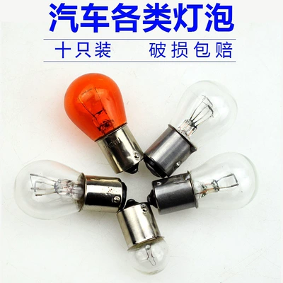 Brake light signal double filament single filament single