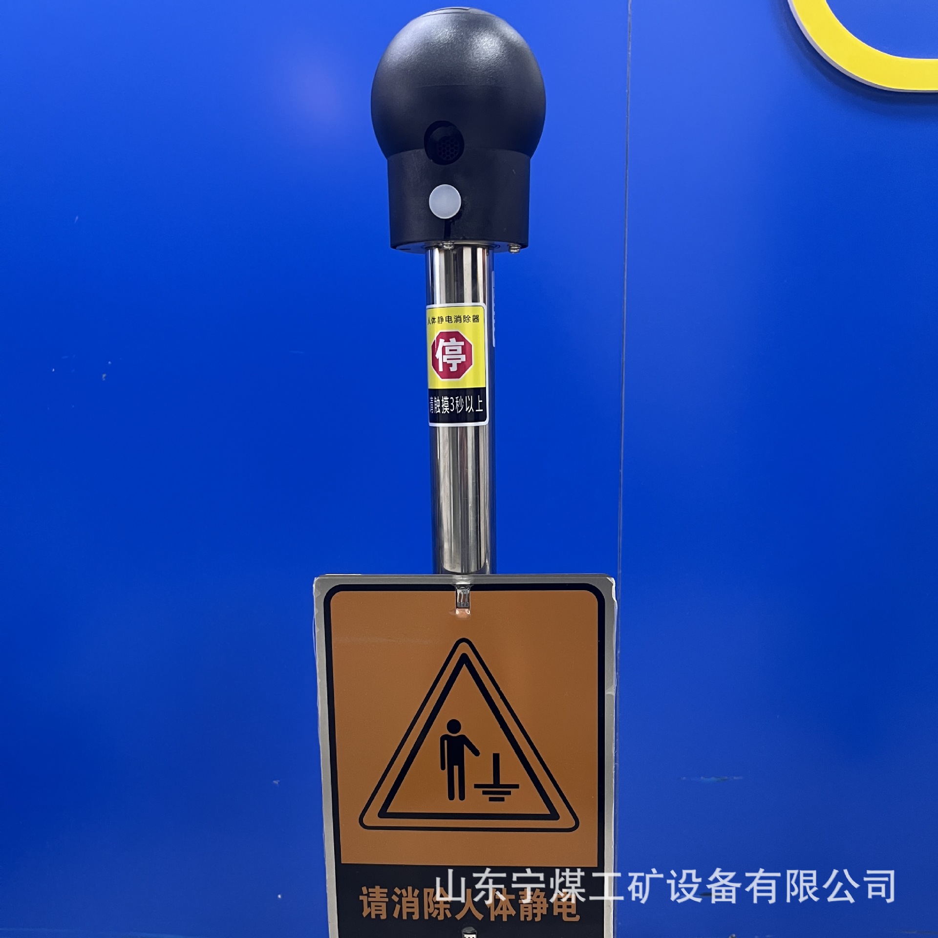 厂家发货防爆除静电释放仪器 防爆除静电器 防爆本安型静电消除器