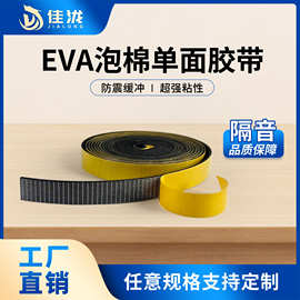 黑色EVA密封条门窗防水背胶泡棉条汽车海棉条工地幕墙EVA泡棉长条