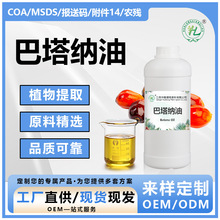 batana oil�����{���S�͸��o�l���͸��ƠCȾ�ɿ�����B�l