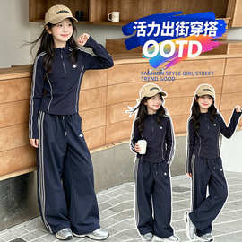 女童运动套装春秋款2026新款儿童外套阔腿裤中大童女孩洋气两件套