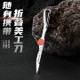 随身迷你新款便携小折刀