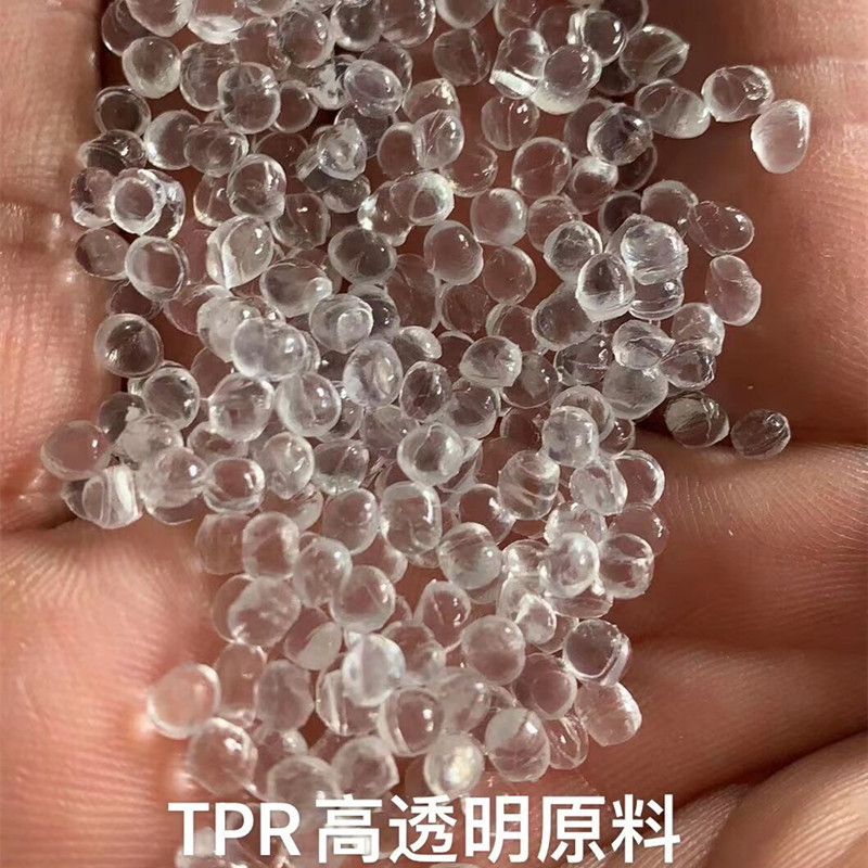 tpr Thermoplastic elastomer grain Manufactor TPR transparent raw material Injection molding tpr Nesting elastomer