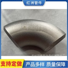 不锈钢弯头无缝直缝304316316弯管