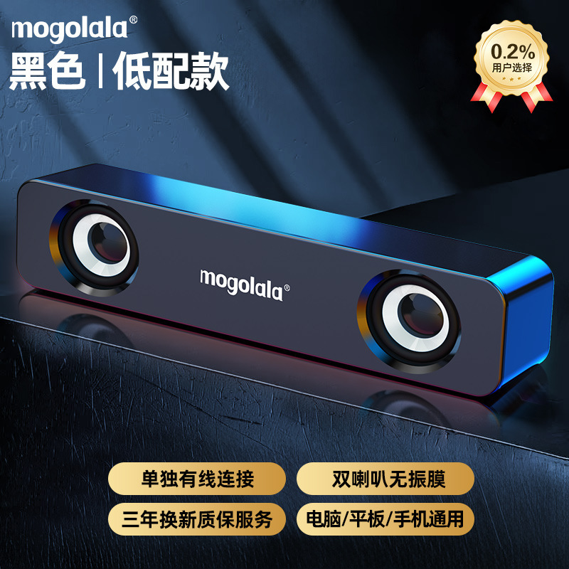 音响台式电脑家用桌面长条蓝牙有线3d低音炮高音质大音量超重低音|undefined