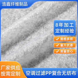 加工定制PP复合无纺布 不织布软毛毡布 涤纶针刺棉无纺布