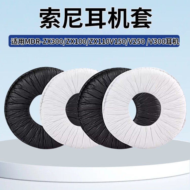 Suitable for Sony MDR-ZX100 ZX110 ZX300 V150 V300 headphone covers, foam covers, ear pads Suitable for Sony MDR-ZX100 ZX110 ZX300 V150 V300 headphone covers, foam covers, ear pads