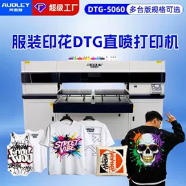 数码印刷机;数码印花机;其他耗材