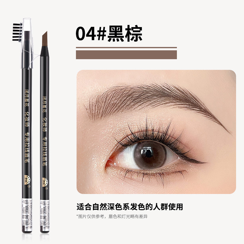 Hensi cerrado-Luna tímida flor maquillaje artista dibujo especial lápiz de cejas maquillaje raíz claro salvaje ceja maquillaje artista pluma especial