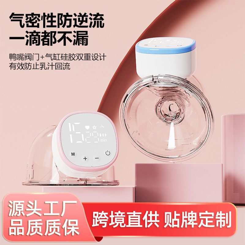 Cross-Border Electric Breast Pump, Hands-Free, Fully Automatic, High Suction, Silent, Portable Wearable Breast Pump