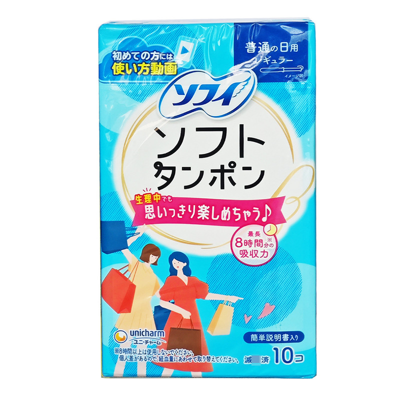 日本进口尤妮佳卫生棉条内置导管式女日夜用可游泳月经棉棒卫生巾|undefined