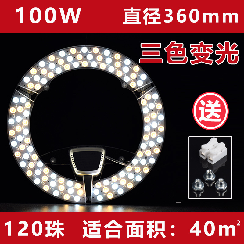 Ventas directas de fábrica, lámpara de techo LED Mengville, modificación de mecha de control remoto, reemplazo de placa de luz de succión de imán de ahorro de energía de alto brillo