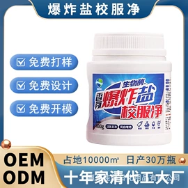 彩漂;马桶洁厕剂;洗衣机槽清洁