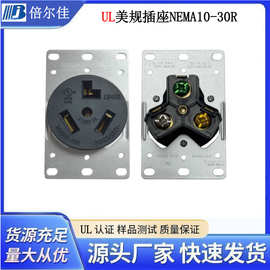 UL美式大功率插座三孔NEMA10-30R电源插座30A美规插座250V/30A