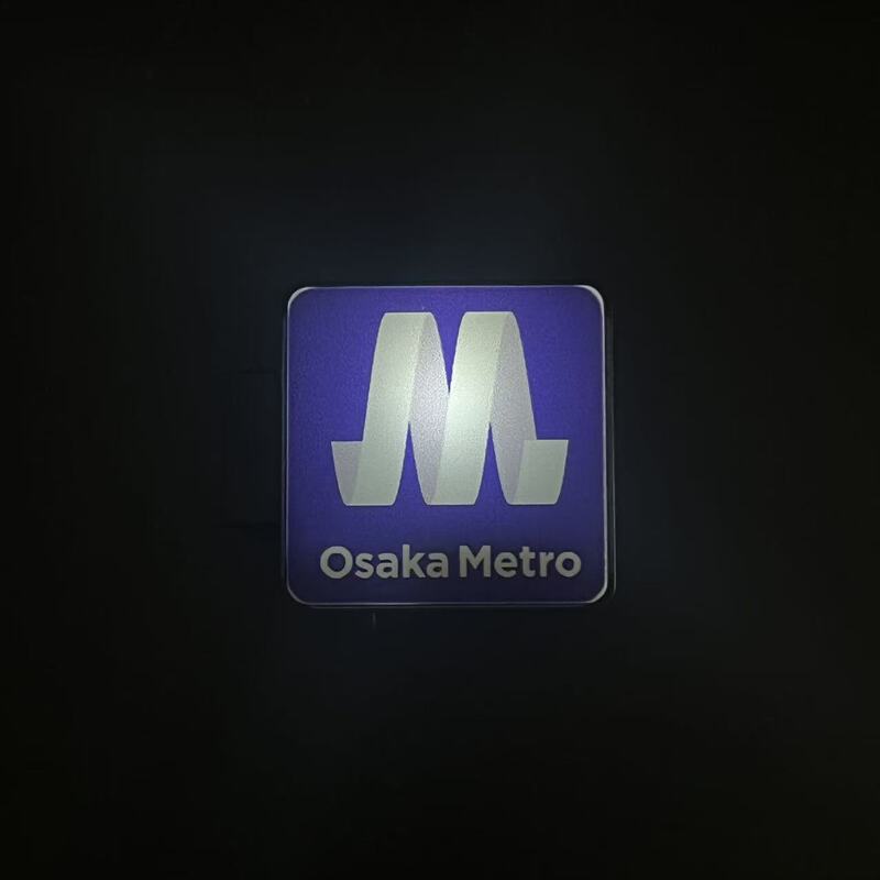 日本地下鉄発光冷蔵庫マグネット大阪磁気冷蔵庫マグネット香港プラットフォーム列車旅行記念装飾|undefined