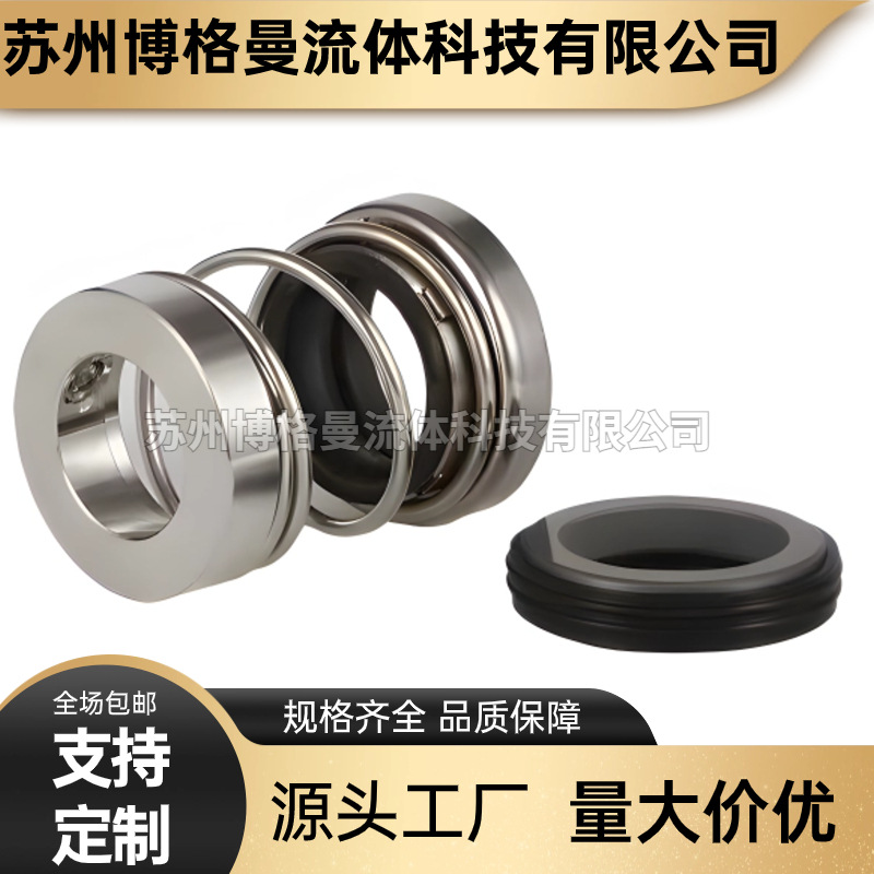 厂家直供 TD50-40/2机械密封 杭州南方水泵机械密封件 轴封