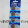 Lithium CR2032 3V button battery electronic wholesale