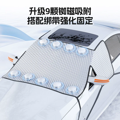 Winter Front Windshield Snow Shield, Car snow shield