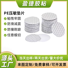 胶垫;办公用品胶带;交通汽车胶带