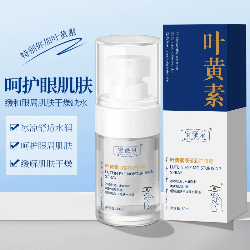 Спрей для защиты глаз Baoweiquan Lutein снимает усталость глаз, очищает, увлажняет и осветляет сухие глаза в наличии.