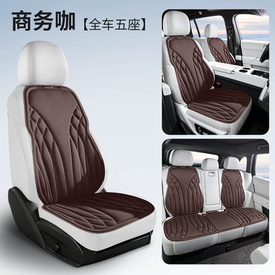 Seat Cushions, Full Car Seat Cushions, Five-Seater: Seat cushion, seat cover - the-whole-car-has-five-seats-business-coffee