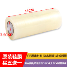 ЬĤ�C����ȫ�Ԅӌ���ЬĤ�����_���_��Ь�יCЬ��ճĤ�ȏ�3.5CM