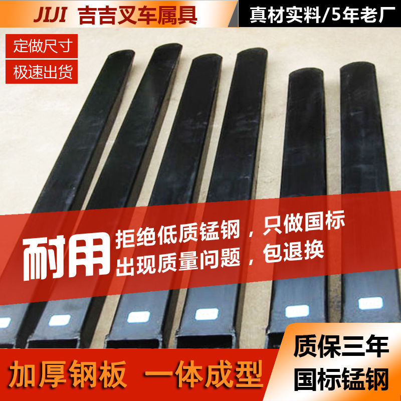 叉车叉套合力叉车加长叉套叉车铁鞋锰钢叉套叉齿套加厚铁鞋2直销