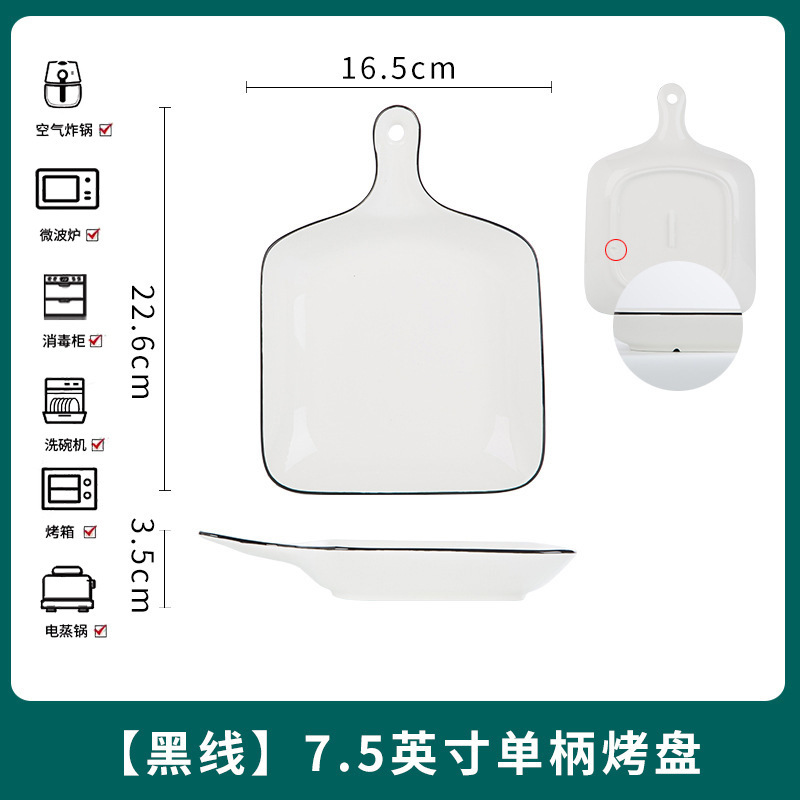 블랙라인 7.5inch 싱글 핸들 베이킹 팬