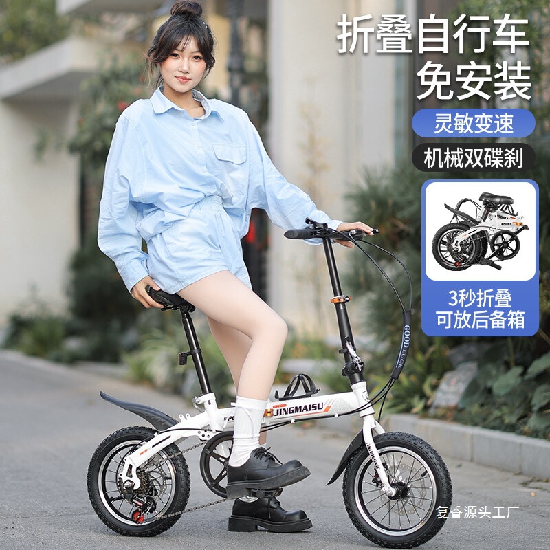 Mini Folding Bicycle 14inch 16inch for Adults, Small Wheel Portable Bicycle for Children and Students, Single-Speed and Variable-Speed Commuter Bike