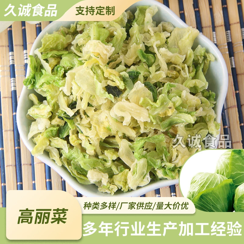 Заводская долгосрочная поставка многолетней обезвоженной капусты в запас, поставка обезвоженных овощей