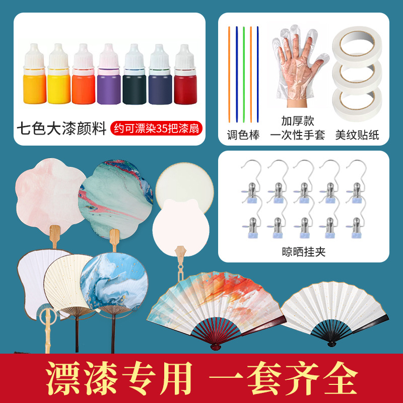 非遗漆扇diy漂漆专用中式空白宣纸手工水拓国漆团扇大漆扇子颜料