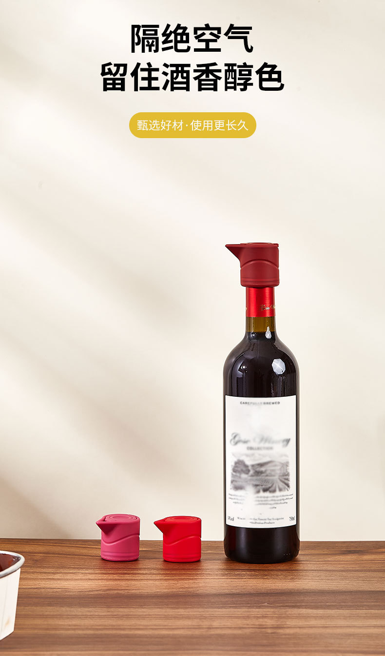 红酒瓶塞详情_03