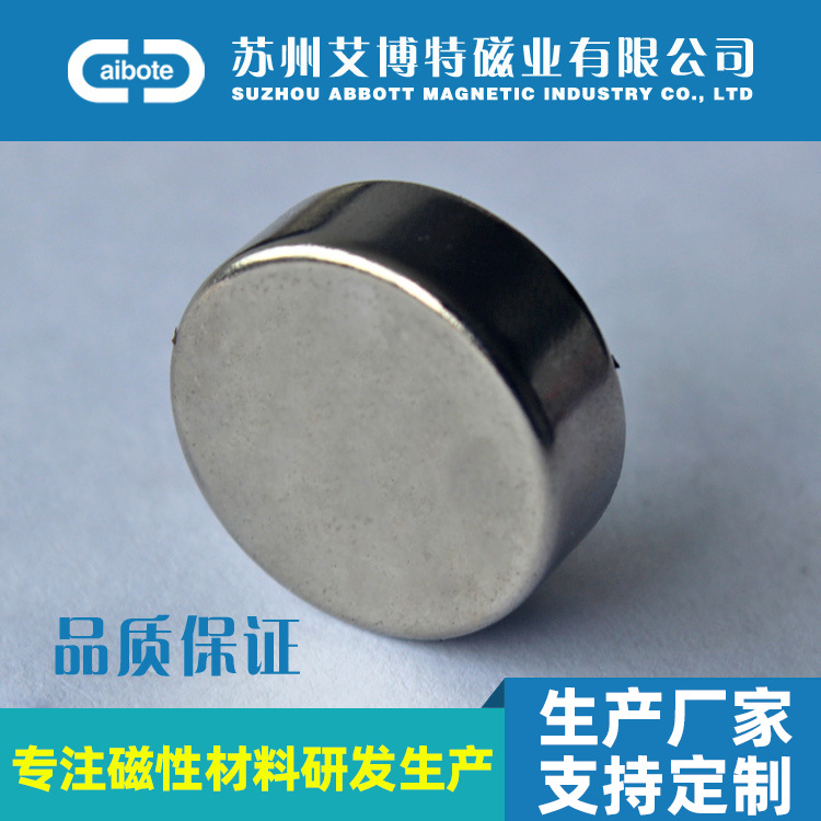 大直径强磁 强磁铁 圆柱磁铁 圆形磁铁 圆形磁钢 强磁